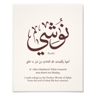 Foto Nushi na caligrafia arábica, meu nome em Arabic Ty