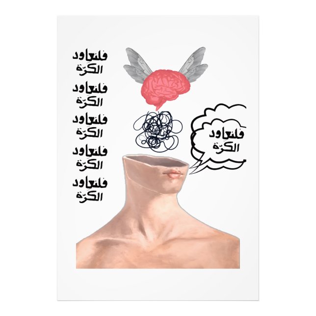 Foto Repeated Arabic Quote Surreal Flying Brain Sticker (Frente)