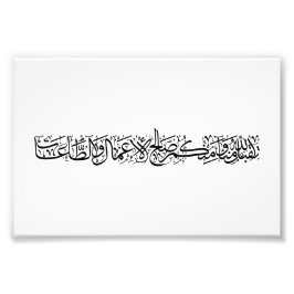 Foto Righteous Deeds Accepted – Arabic Calligraphy Art