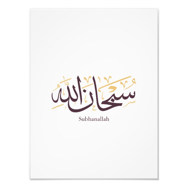 Foto Subhanallah Arabic Calligraphy – Elegant Thuluth  (Frente)