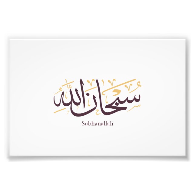 Foto Subhanallah Arabic Calligraphy – Elegant Thuluth  (Frente)