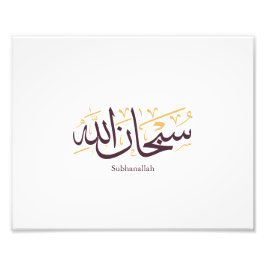 Foto Subhanallah Caligrafia Árabe – Elegante Thuluth