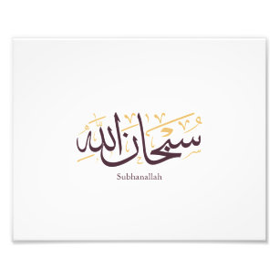 Foto Subhanallah Caligrafia Árabe – Elegante Thuluth