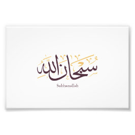 Foto Subhanallah Caligrafia Árabe – Elegante Thuluth