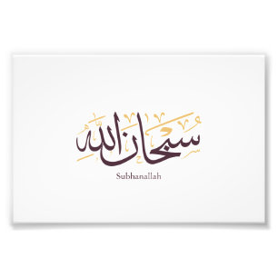 Foto Subhanallah Caligrafia Árabe – Elegante Thuluth
