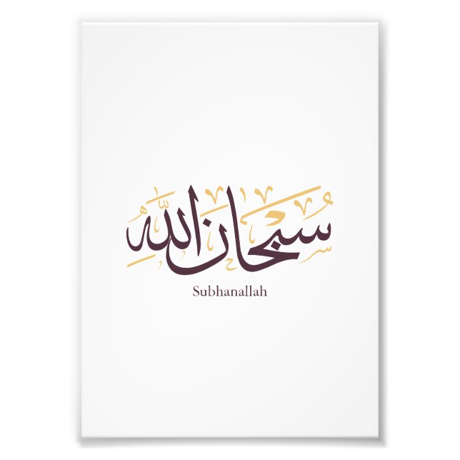 Foto Subhanallah Caligrafia Árabe – Elegante Thuluth  (Frente)