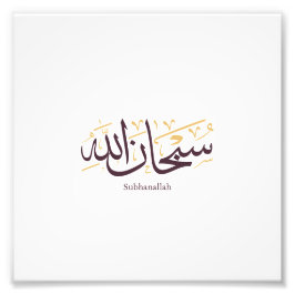 Foto Subhanallah Caligrafia Árabe – Elegante Thuluth