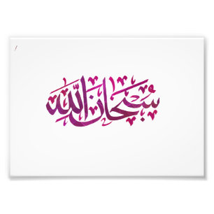 Foto Subhanallah Poster