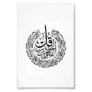 Foto Surah al Falaq Arabic Calliographic verss
