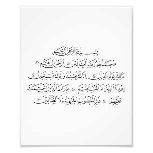Foto Surah Al Fatiha Caligrafia Islâmica Arte do Alco