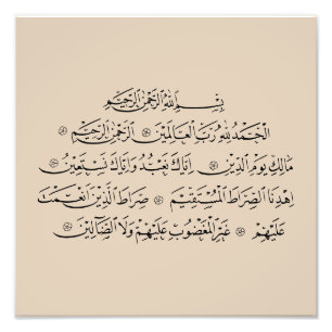 Foto Surah Al Fatiha Caligrafia Islâmica Arte do Alco
