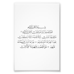 Foto Surah Al Fatiha Caligrafia Islâmica Arte do Alco