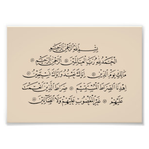 Foto Surah Al Fatiha Caligrafia Islâmica Arte do Alco