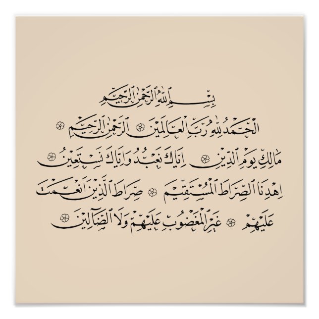Foto Surah Al Fatiha Islamic Calligraphy | Quran Art (Frente)