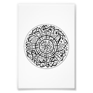 Foto Surah Al Ikhlas Caligrafia árabe Versos do Corão