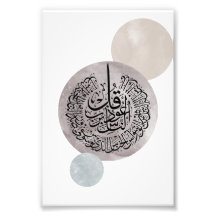 Surah An-Nas Caligrafia Árabe Islâmica – Thuluth 