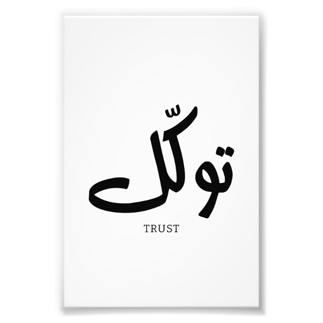 Foto Tawakul, confiança, arte islâmica na parede, ت و ك (Frente)