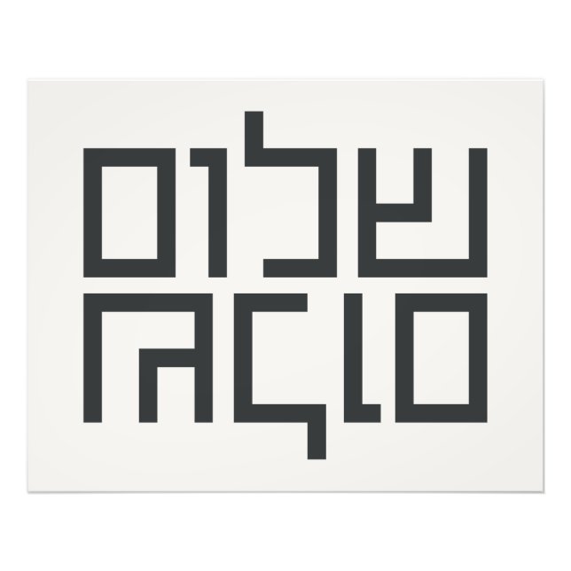 Foto Tipografia hebraica: Shalom Shalom (Frente)