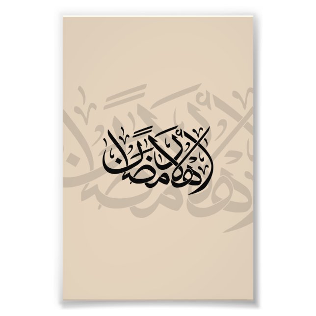Foto Welcome Ramadan Arabic Calligraphy art (Frente)