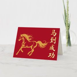 Galloping Horse Lunar New Year