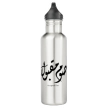 Accepted Fast Arabic Calligraphy Wall Art Elegant