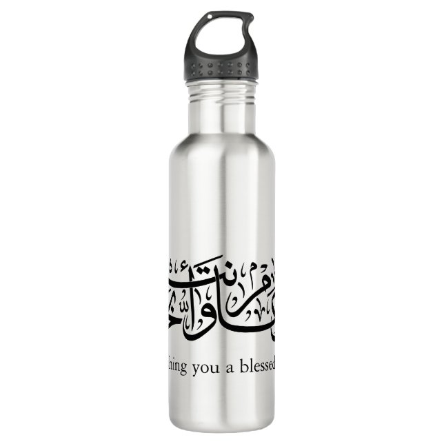 Garrafa  Arabic Calligraphy Elegant Ramadan & Eid gift (Frente)