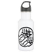 Bismillah em nome da caligrafia do árabe do deus