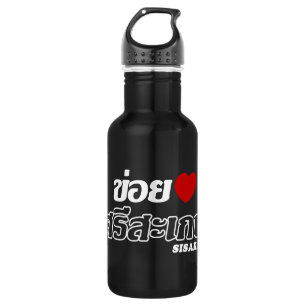 Garrafa Eu Amo (Amo) Sisaket, Isan, Tailândia