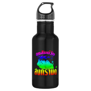 Garrafa Feliz Songkran Day ]Suksan Wan Songkran in Thai