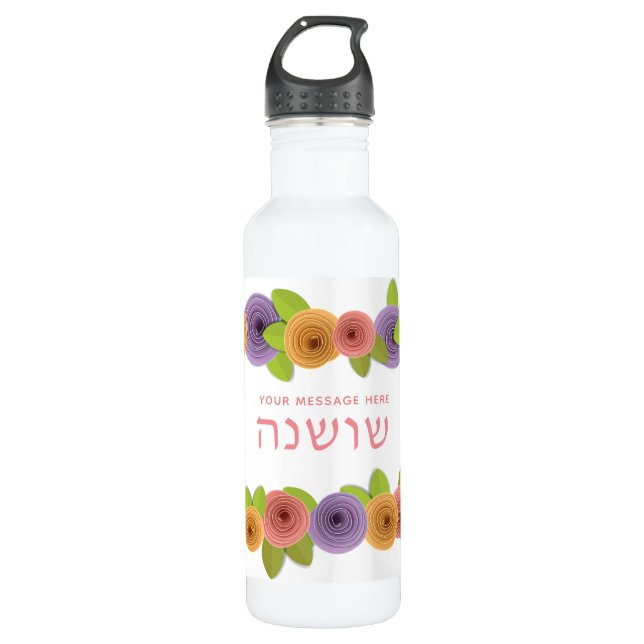 Garrafa HEBREW Personalizado Bonito Floral (Frente)