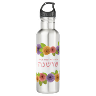 Garrafa HEBREW Personalizado Bonito Floral