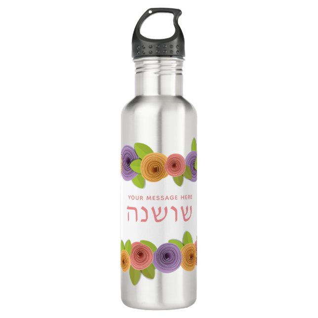Garrafa HEBREW Personalizado Bonito Floral (Frente)