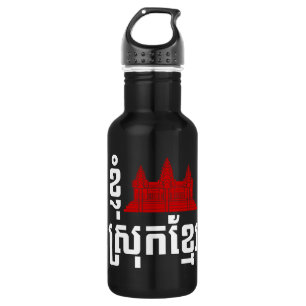 Garrafa I Angkor (Heart) Cambodja (Srok Khmer) Language