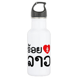 Garrafa I Heart (Love) Lao (Khoy Huk Lao)