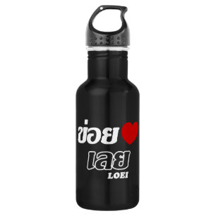 Garrafa I Heart (Love) Loei, Isan, Tailândia