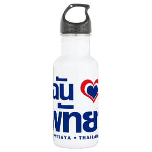 Garrafa I Heart (Love) Pattaya9Chonburi East Thailand