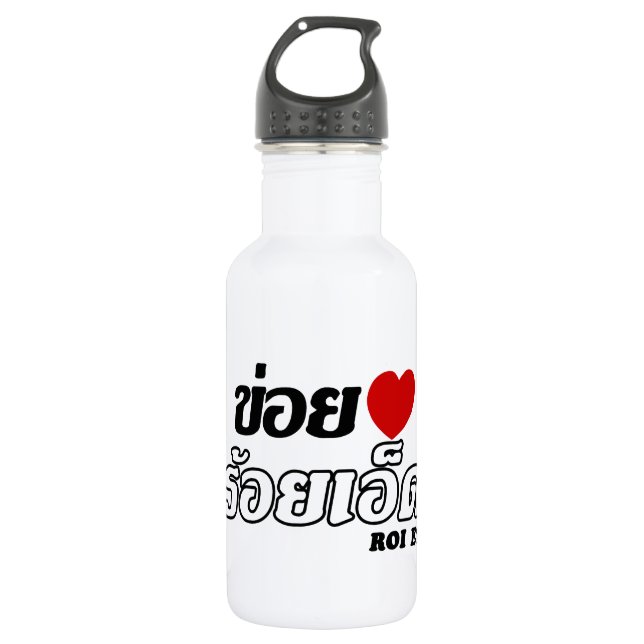 Garrafa I Heart (Love) Roi Et, Isan, Tailândia (Frente)