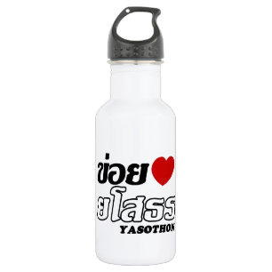 Garrafa I Heart (Love) Yasothon, Isan, Tailândia