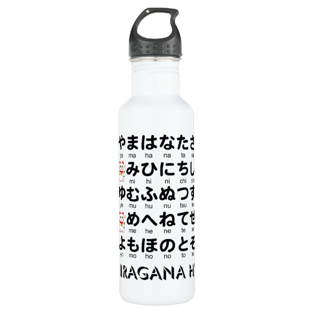 Garrafa Mesa japonesa dos Hiragana (alfabeto) (Frente)