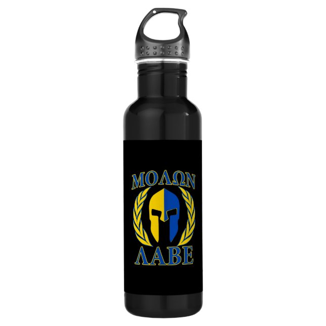 Garrafa Molon Labe Spartan Helmet Laurels Amarelo Azul (Frente)