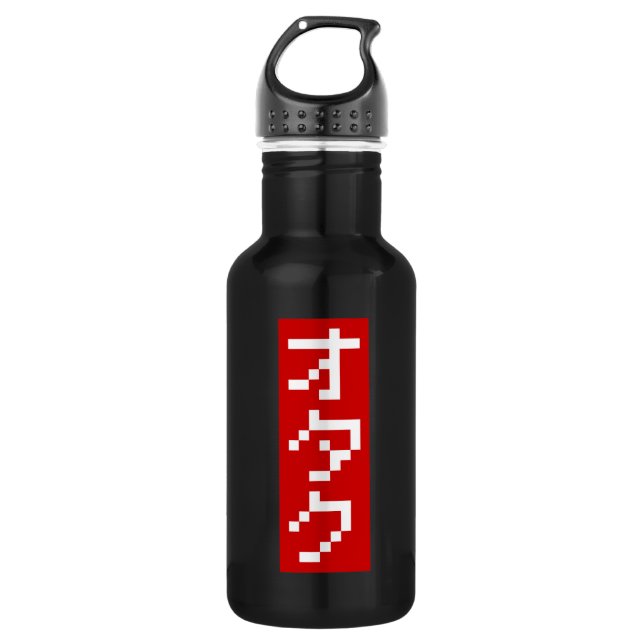 Garrafa OTAKU 8 Bits Pixel Japonês Katakana BLOCK Vertical (Frente)