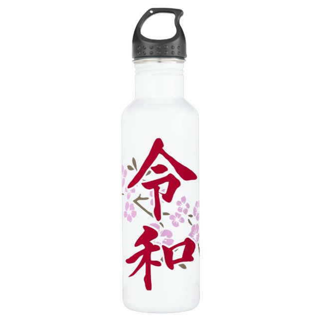 Garrafa Reiwa 2 (Frente)