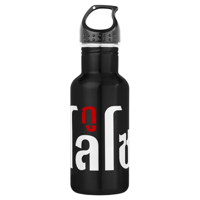 Garrafa Sou LOSO Tailandês - Script de Linguagem Navegável (Frente)