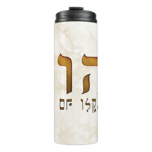 Garrafa Térmica י ה ו ה Sim Jeová Deus Tetragrammaton