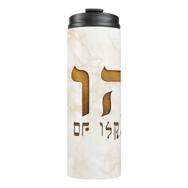 Garrafa Térmica י ה ו ה Sim Jeová Deus Tetragrammaton (Frente)