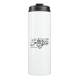 Garrafa Térmica abdelrahmane name in arabic, Mug
