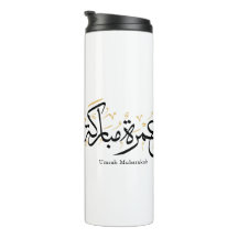 Arte de Parede de Caligrafia Árabe Umrah Mubarakah