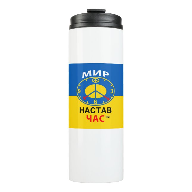 Garrafa Térmica Caneca de Viagem (Frente)