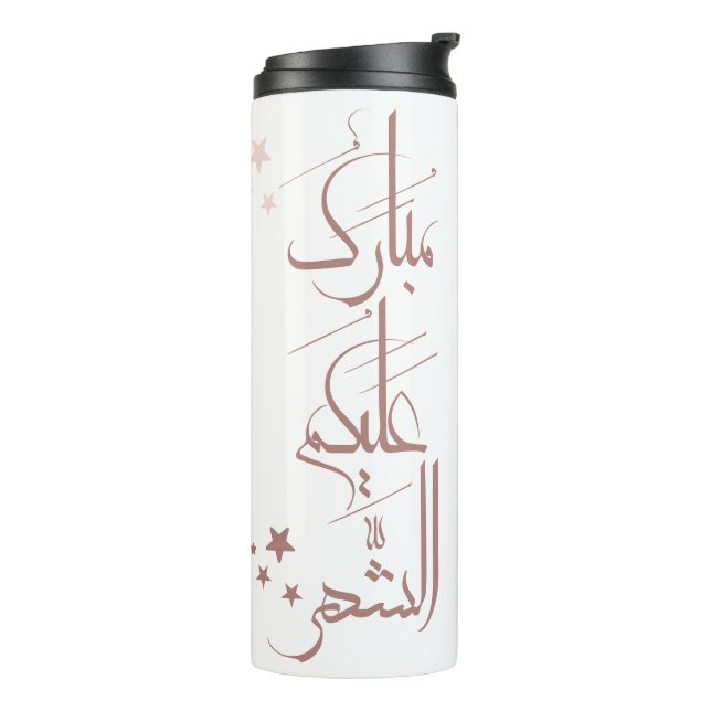 Garrafa Térmica Contemporary Arabic Calligraphy Ramadan Greeting – (Giro à esquerda)