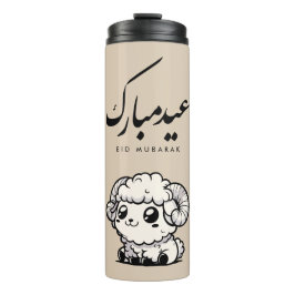 Garrafa Térmica Eid al-Adha Mubarak Caligrafia Árabe